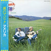 America (2) - View From The Ground (Vinyl, LP, Album) Very Good Plus (VG+) / Very Good Plus (VG+)