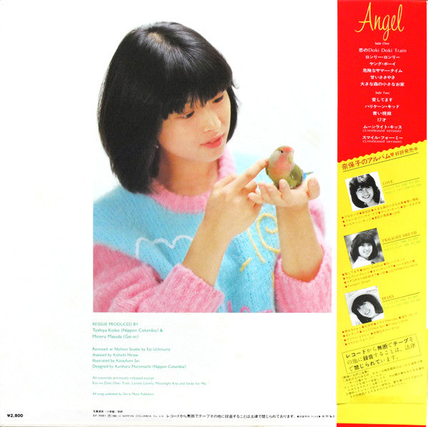 Release: Unknown Release-Vinyl-Japan-1981-AF-7091-8508222