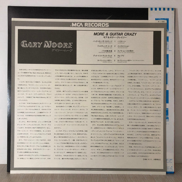 More & Guitar Crazy