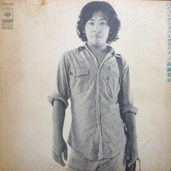 Release: バイバイグッドバイサラバイ-Vinyl-Japan-1973-SOLL 48-7940108