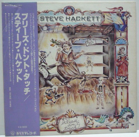 Release: Please Don't Touch!-Vinyl-Japan-1978-RJ-7372-5971531
