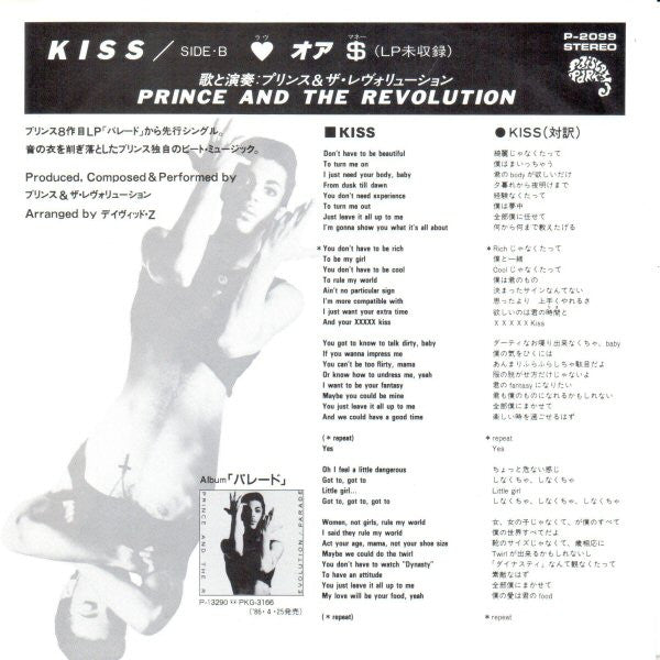 Master Release: Kiss by Prince And The Revolution