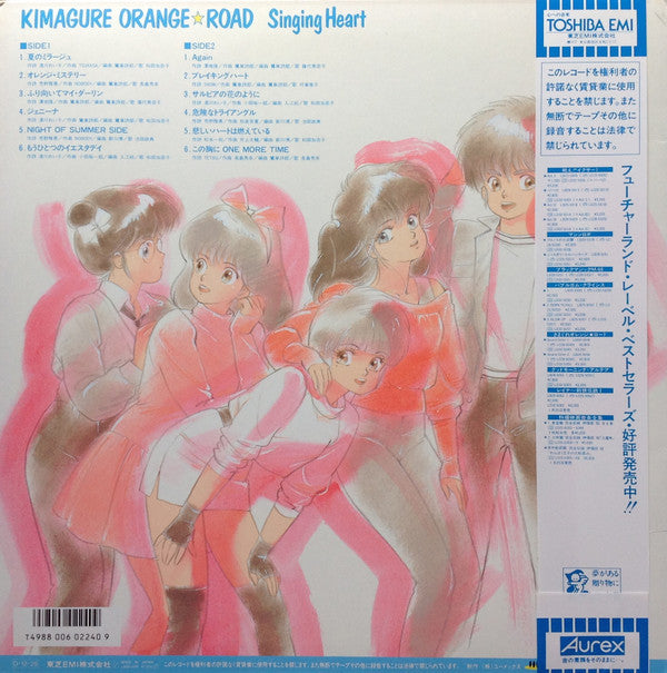Master Release: Kimagure Orange☆Road - Singing Heart = きまぐれオレンジ☆ロード Singing Heart by Various