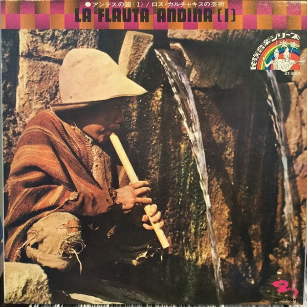 Release: Unknown Release-Vinyl-Japan-1973-GT-5012-9778005