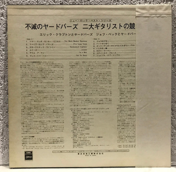 Release: Immortal Yardbirds-Vinyl-Japan-1969-OP-8639-4503124