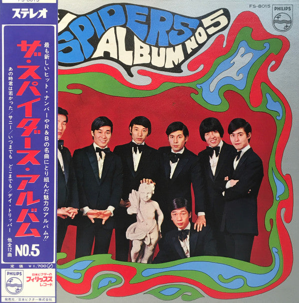 アルバムNo. 5 = Album No. 5
