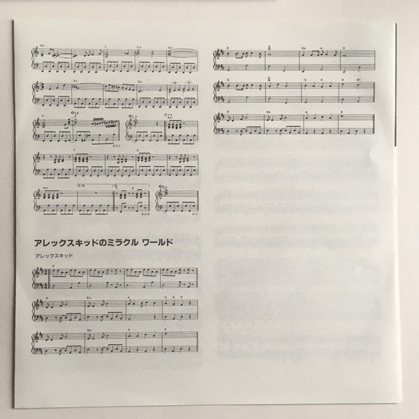 セガ・ゲーム・ミュージック Vol.1 = Sega Game Music Vol. 1
