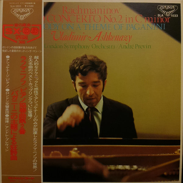 Release: Piano Concerto No.2 in C minor / Rhapsody On A Theme Of Paganini-Vinyl-Japan-1978-SLA 1033-7918439