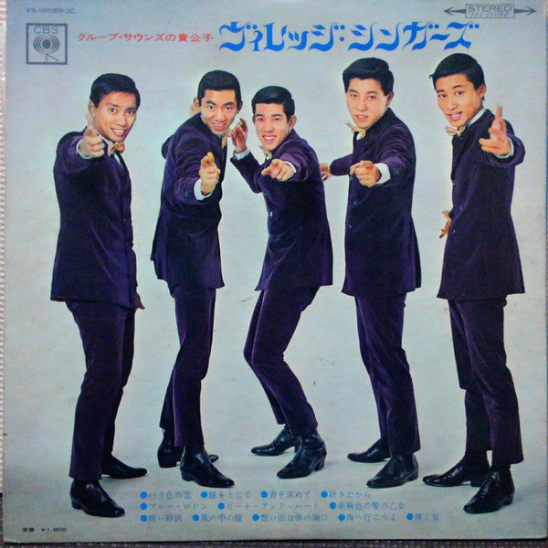 Release: Unknown Release-Vinyl-Japan-1968-YS-10020-JC-8695604