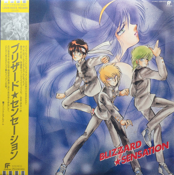 Release: Blizzard ★ Sensation = ブリザード ★ センセーション-Vinyl-Japan-1987-LB28-5053-8400054