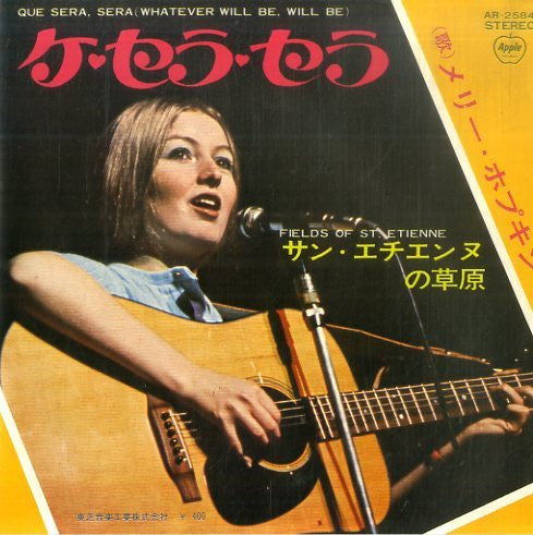 Master Release: Que Sera, Sera (Whatever Will Be, Will Be) by Mary Hopkin