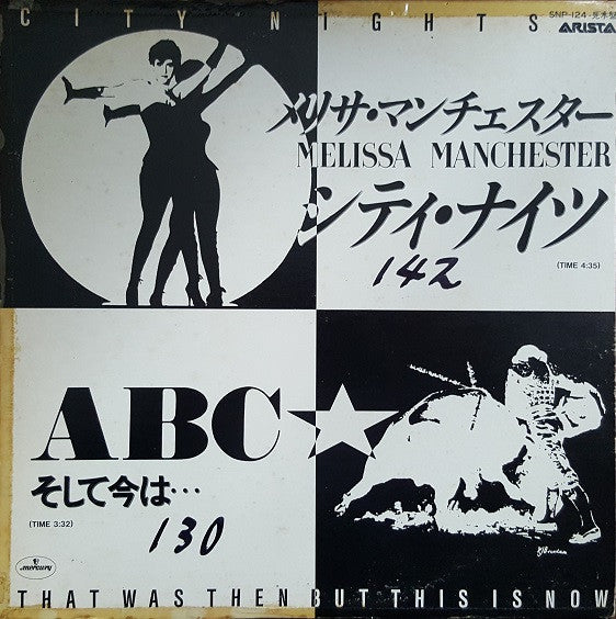 Release: Unknown Release-Vinyl-Japan-1983-SNP-124, SNP-124-8423402