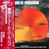 M'Boom Re:percussion Ensemble - Re: Percussion (Vinyl, LP, Album) Very Good (VG) / Very Good (VG)