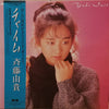 Yuki Saito - チャイム (Vinyl, LP, Album)
