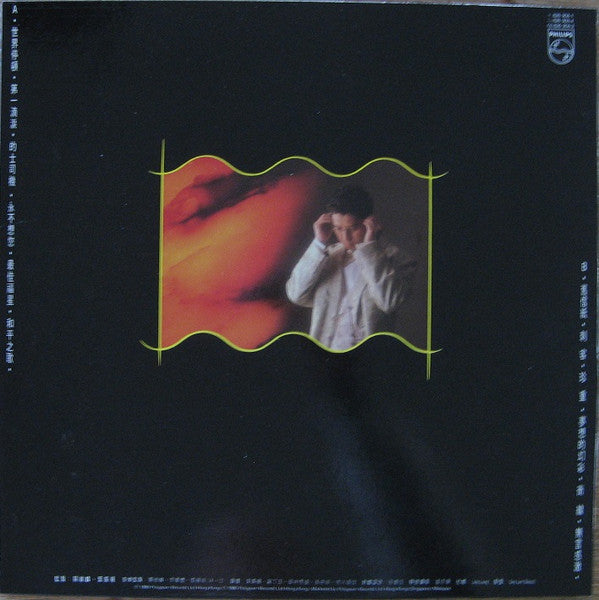 Master Release: 第一滴淚 by Alan Tam