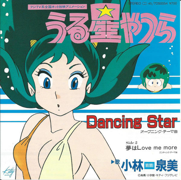 Master Release: Dancing Star by Mimi Izumi Kobayashi