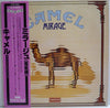 Camel - Mirage = ミラージュ (蜃気楼) (Vinyl, LP, Album, Reissue, Stereo)