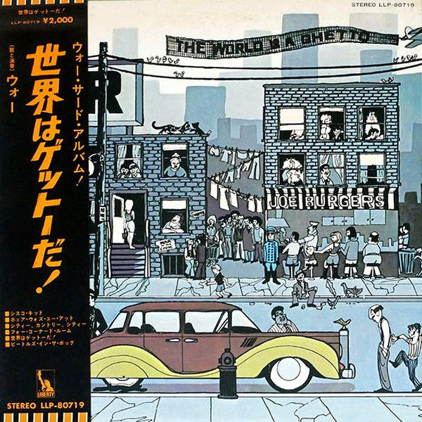 Master Release: The World Is A Ghetto by War