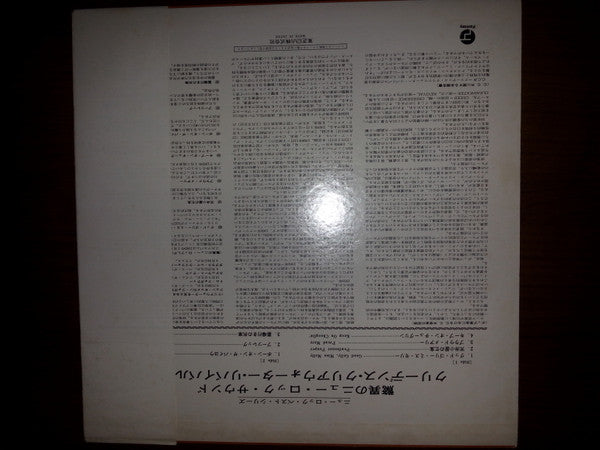 Release: Bayou Country-Vinyl-Japan-1972-LFP-80581-8747153