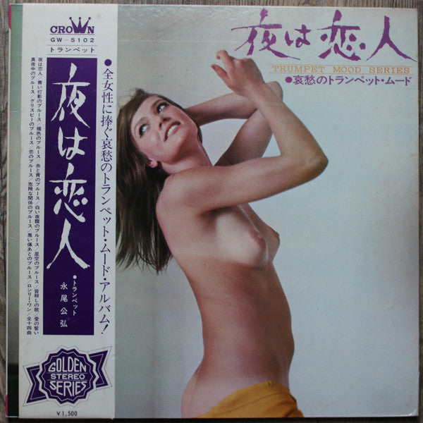 Release: Unknown Release-Vinyl-Japan-1969-GW 5102-9123499