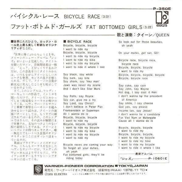 Release: Bicycle Race / Fat Bottomed Girls-Vinyl-Japan-1978-P-350E-2945281