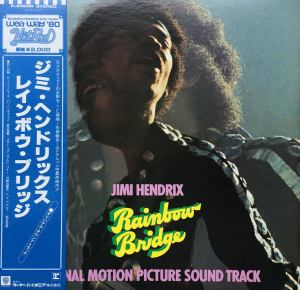 Release: Rainbow Bridge / Original Motion Picture Sound Track-Vinyl-Japan-1980-P-6404R-5842159