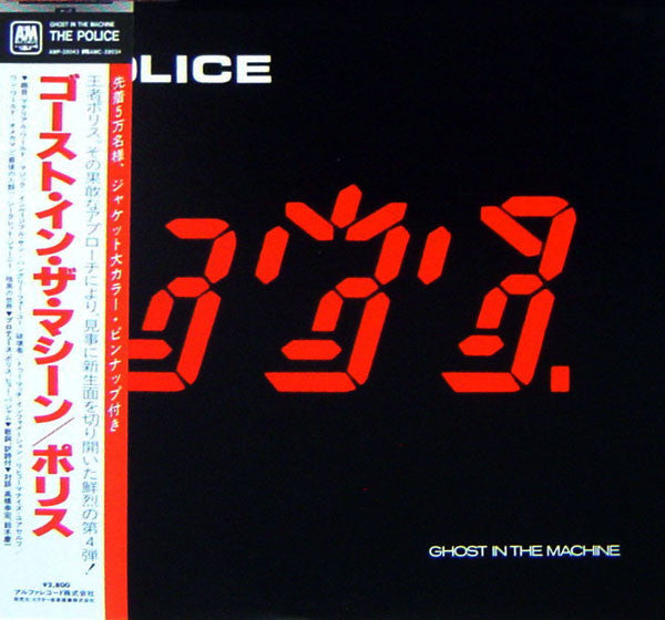 Ghost In The Machine