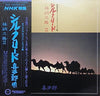 Kitaro - シルクロード - 絲綢之路 - II (Vinyl, LP, Album) Good Plus (G+) / Very Good (VG)