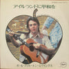Wings (2) - Give Ireland Back To The Irish (Vinyl, 7