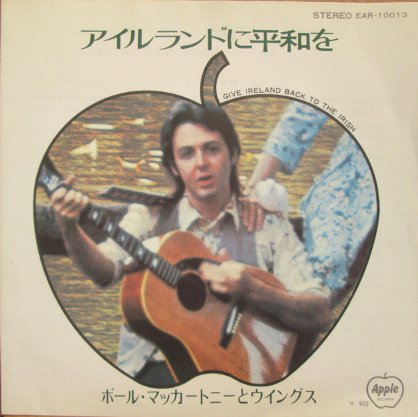 Release: Give Ireland Back To The Irish-Vinyl-Japan-1972-EAR-10013-4599432