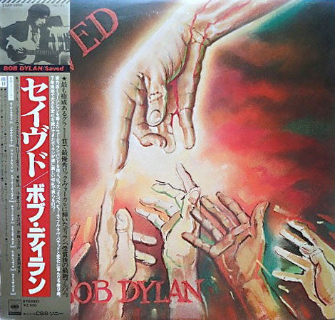 Master Release: Saved by Bob Dylan