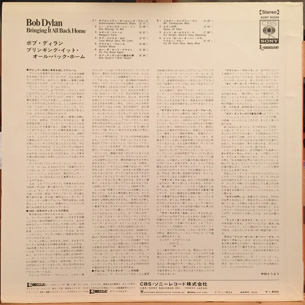 Release: Bringing It All Back Home-Vinyl-Japan-1970-SONP-50326-8680240