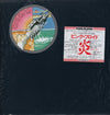 Pink Floyd - Wish You Were Here = 炎 (あなたがここにいてほしい) (Vinyl, LP, Album) Very Good Plus (VG+) / Very Good (VG)