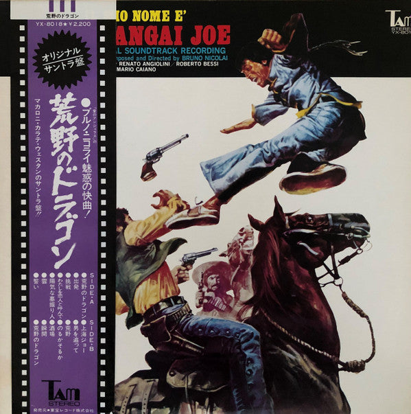 Master Release: Il Mio Nome E' Shanghai Joe (Original Soundtrack Recording) by Bruno Nicolai