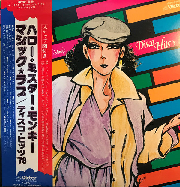 Release: Hello Mr. Monkey / Disco Hits '78-Vinyl-Japan-1978-VIP-6530-7448027