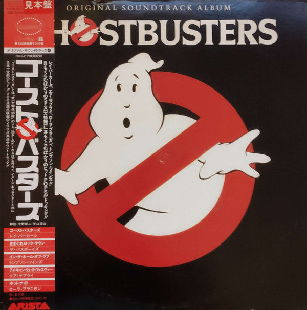 Release: Ghostbusters (Original Soundtrack)-Vinyl-Japan-1984-25RS-232-9857071