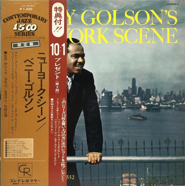 Release: Benny Golson's New York Scene-Vinyl-Japan-1975-LAX 3032(M)-7074728