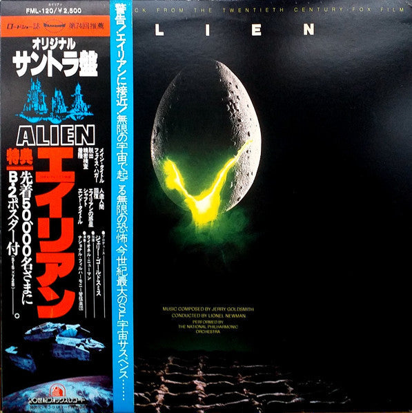 Release: Alien (Original Soundtrack From The Twentieth Century-Fox Film)-Vinyl-Japan-1979-FML-120-5239185