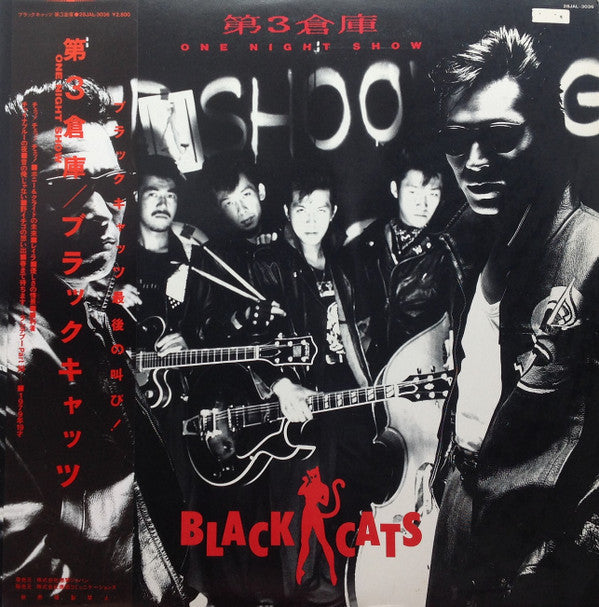 Release: 第3倉庫 One Night Show-Vinyl-Japan-1985-28JAL-3036-7032613