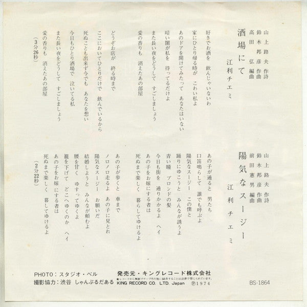 酒場にて