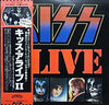 Kiss - Alive II (Vinyl, LP, Album)