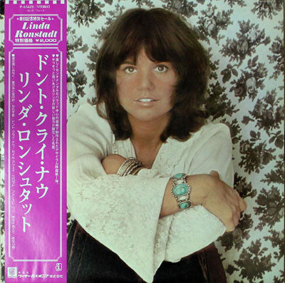 Release: Don't Cry Now-Vinyl-Japan-1981-P-6542Y-4768752