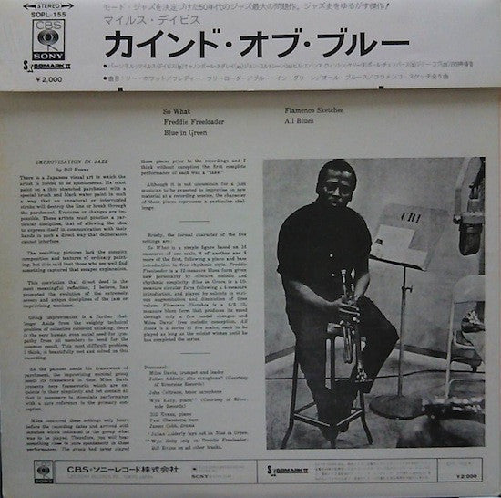 Release: Kind Of Blue-Vinyl-Japan-1972-SOPL-155-7210615