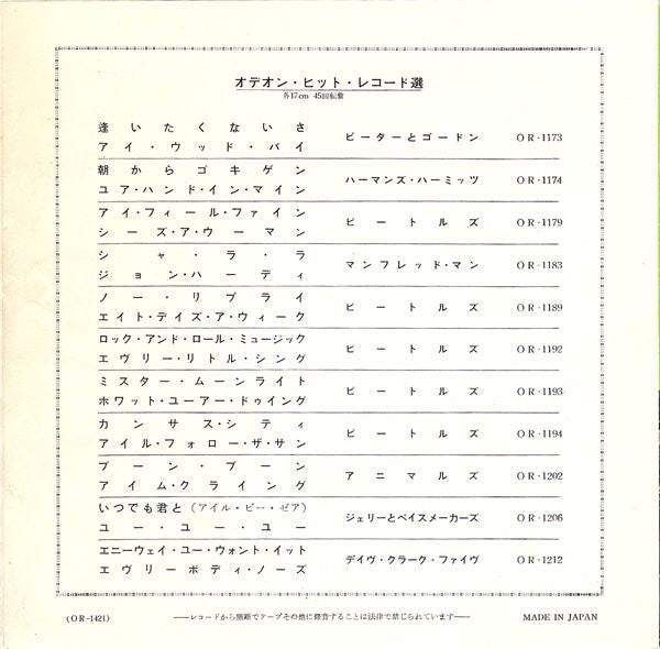 Release: We've Gotta Get Out Of This Place-Vinyl-Japan-1965-OR-1421-1946214