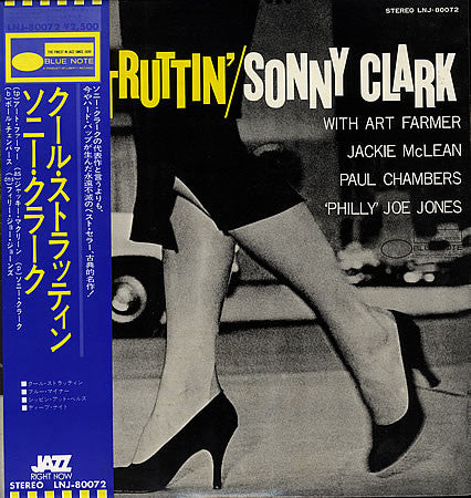 Cool Struttin' = クール・ストラッティン