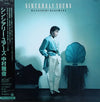 Nakamura Masatoshi - Sincerely Yours (Vinyl, LP, Album, Stereo) Very Good (VG) / Very Good (VG)