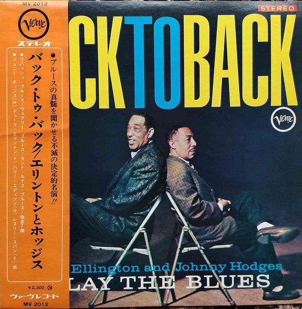 Release: Back To Back (Duke Ellington And Johnny Hodges Play The Blues)-Vinyl-Japan-1970-MV 2012-7160866