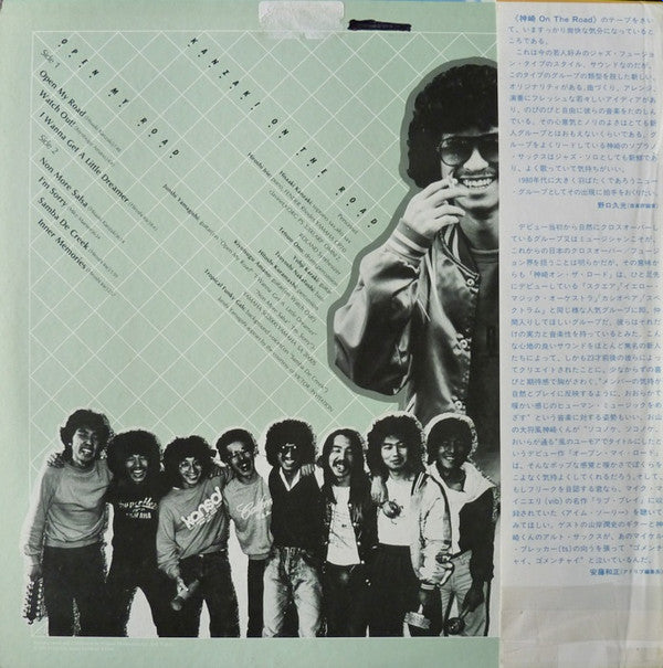 Release: Open My Road-Vinyl-Japan-1980-S-7094-6040000