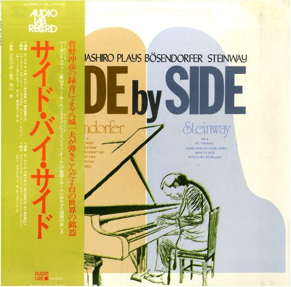 Release: Side By Side. Kazuo Yashiro Plays Bösendorfer & Steinway-Vinyl-Japan-1974-ALJ-1012-6422199
