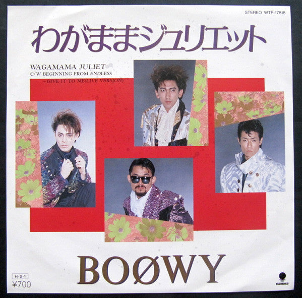 Master Release: わがままジュリエット = Wagamama Juliet by Boøwy